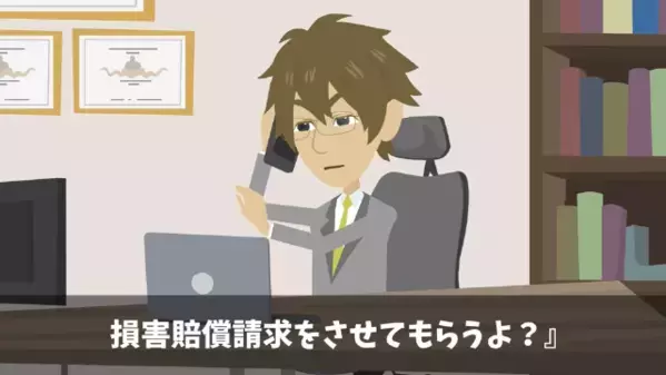 情報漏洩の”濡れ衣”をきせられ、30億円請求された社員。だが直後…社員「日本いませんけど？」上司「は？」