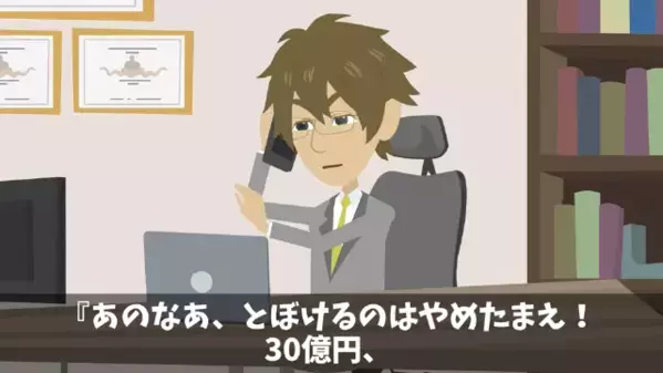 情報漏洩の”濡れ衣”をきせられ、30億円請求された社員。だが直後…社員「日本いませんけど？」上司「は？」