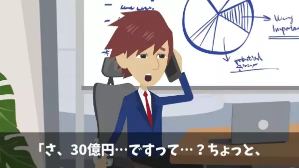 情報漏洩の”濡れ衣”をきせられ、30億円請求された社員。だが直後…社員「日本いませんけど？」上司「は？」