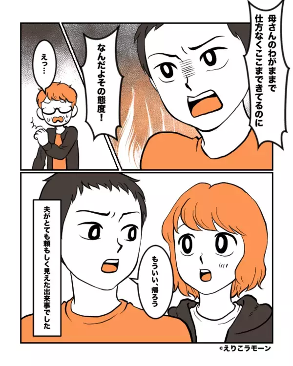 絶対安静の嫁に…“犬の散歩”を押しつける義母！？しかし⇒「母さん」夫の【痛烈な言葉】に…義母「えっ…」