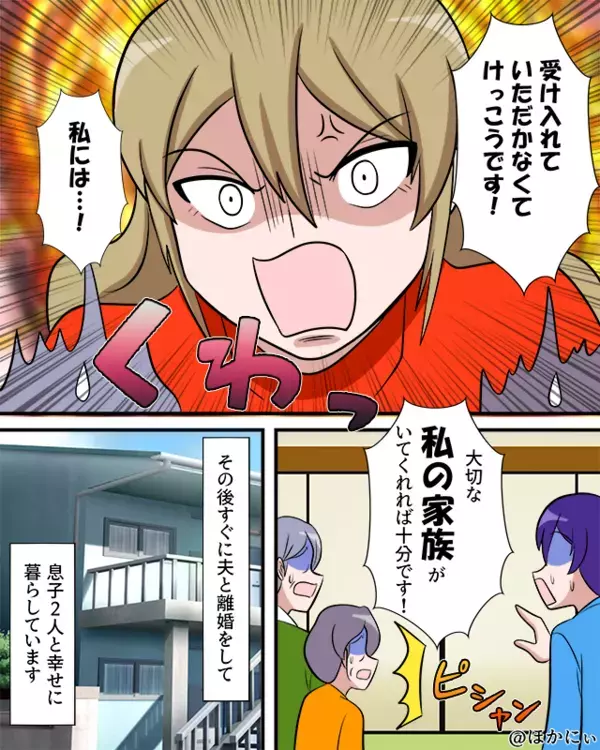 夫が浮気したのに…“離婚”は考えていない嫁。しかし⇒義両親「図々しい！」なぜか嫁が責められ…「もう我慢できない！」