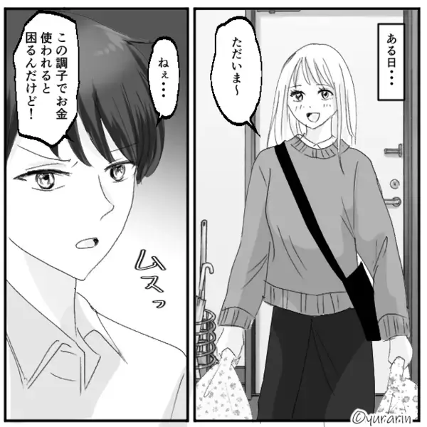 夫に家計管理を任せた結果…残高ゼロ！？直後⇒「実は…」告げられた“原因”に…妻「なんで言わなかったの！」