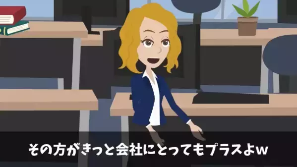 長期出張した後輩を”退職扱い”する先輩「お前の荷物は捨てたｗ」後輩「10億円の契約書も？」直後、顔を青くした先輩は…