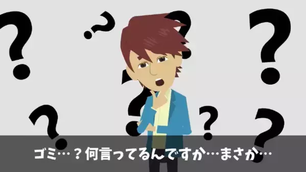 長期出張した後輩を”退職扱い”する先輩「お前の荷物は捨てたｗ」後輩「10億円の契約書も？」直後、顔を青くした先輩は…