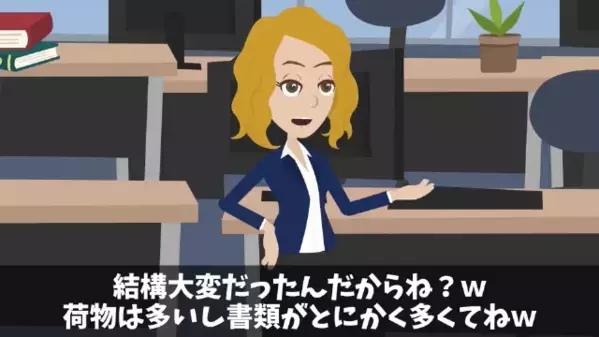 長期出張した後輩を”退職扱い”する先輩「お前の荷物は捨てたｗ」後輩「10億円の契約書も？」直後、顔を青くした先輩は…