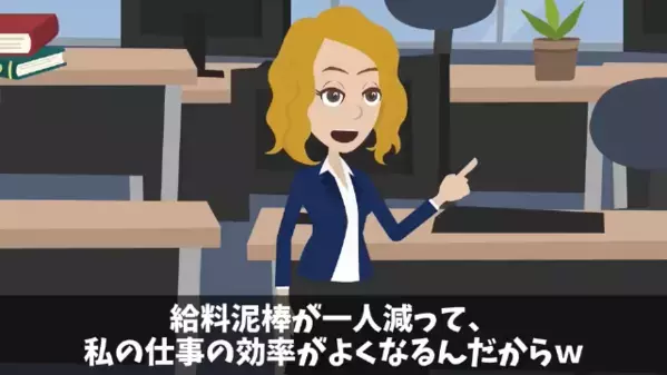 長期出張した後輩を”退職扱い”する先輩「お前の荷物は捨てたｗ」後輩「10億円の契約書も？」直後、顔を青くした先輩は…