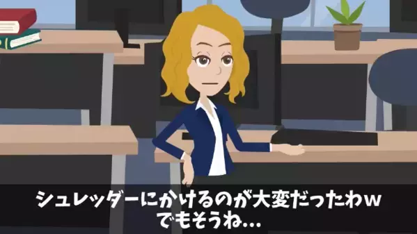 長期出張した後輩を”退職扱い”する先輩「お前の荷物は捨てたｗ」後輩「10億円の契約書も？」直後、顔を青くした先輩は…