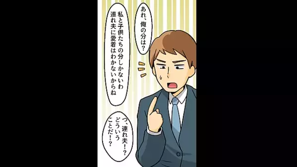 妹だけ溺愛し、姉を毛嫌いする親。後日、親の本性を知った姉妹が家を出ると「ちょ、ちょっと待ってくれ！」