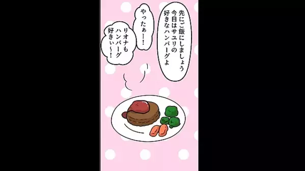 妹だけ溺愛し、姉を毛嫌いする親。後日、親の本性を知った姉妹が家を出ると「ちょ、ちょっと待ってくれ！」