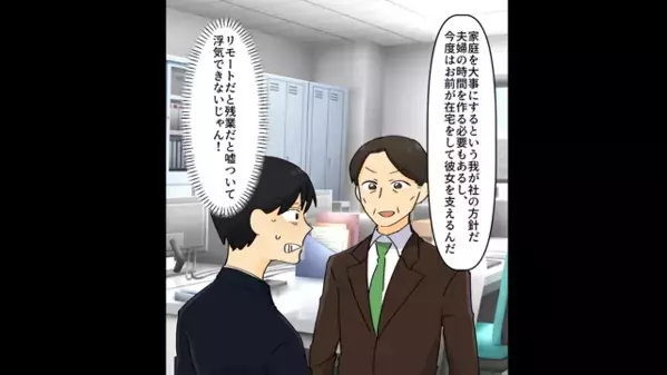 嫁へ嫌がらせで…”仕事用パソコン”を壊した義母。直後「私のじゃないですけど？」嫁の一言で”衝撃事実”を判明…
