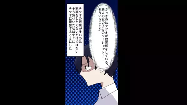 嫁へ嫌がらせで…”仕事用パソコン”を壊した義母。直後「私のじゃないですけど？」嫁の一言で”衝撃事実”を判明…