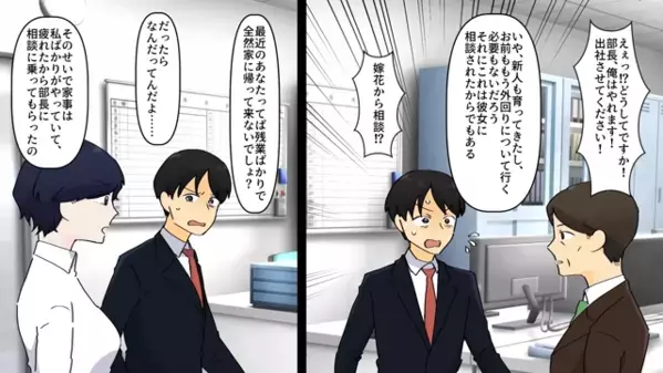 嫁へ嫌がらせで…”仕事用パソコン”を壊した義母。直後「私のじゃないですけど？」嫁の一言で”衝撃事実”を判明…