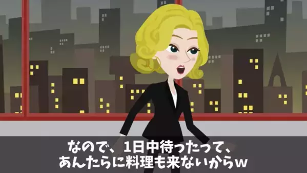 高級レストランで…店員「貧乏人に出す料理はないｗ」客「俺を知らないの？」の直後、店員が絶句した衝撃の理由とは…