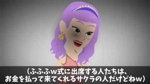 結婚式当日…新郎を裏切り〈ご祝儀を盗む〉新婦。だが直後「これを見てください」スクリーンに映る”映像”に一同騒然…