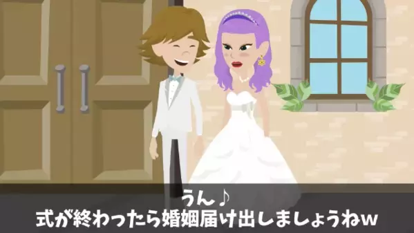 結婚式当日…新郎を裏切り〈ご祝儀を盗む〉新婦。だが直後「これを見てください」スクリーンに映る”映像”に一同騒然…