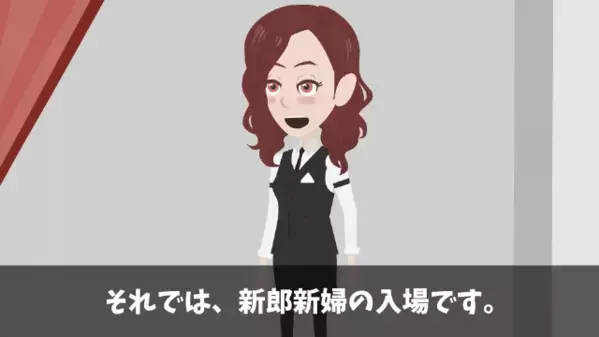 結婚式当日…新郎を裏切り〈ご祝儀を盗む〉新婦。だが直後「これを見てください」スクリーンに映る”映像”に一同騒然…