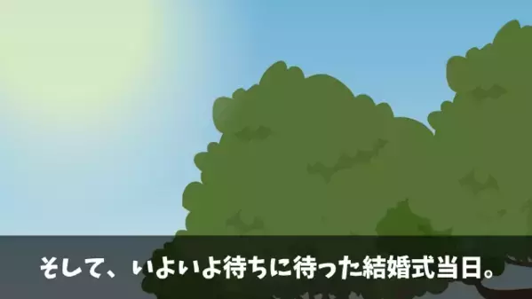 結婚式当日…新郎を裏切り〈ご祝儀を盗む〉新婦。だが直後「これを見てください」スクリーンに映る”映像”に一同騒然…
