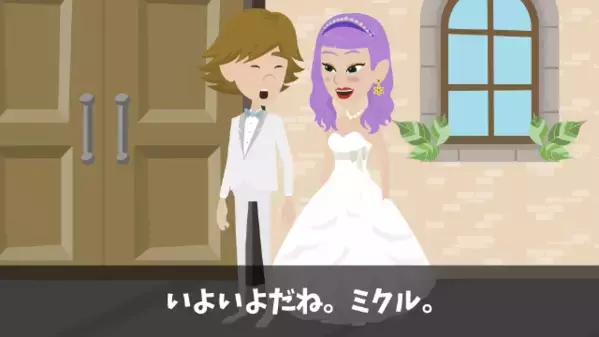 結婚式当日…新郎を裏切り〈ご祝儀を盗む〉新婦。だが直後「これを見てください」スクリーンに映る”映像”に一同騒然…