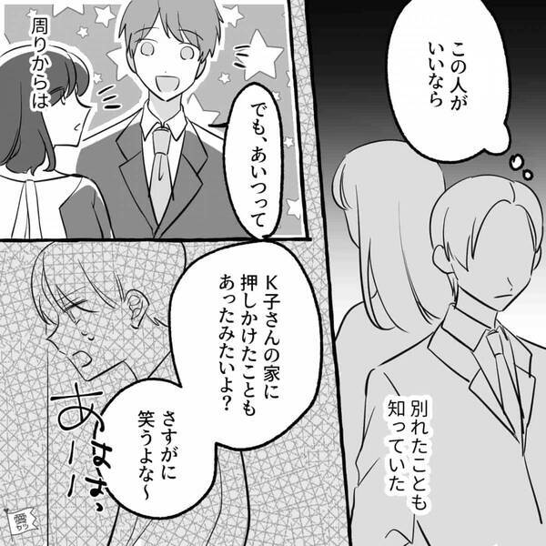 「出産終わったし…」職場の元カノに“逢引連絡”する夫！？直後、笑顔で取り繕った妻だが⇒「許せない」下した決断。