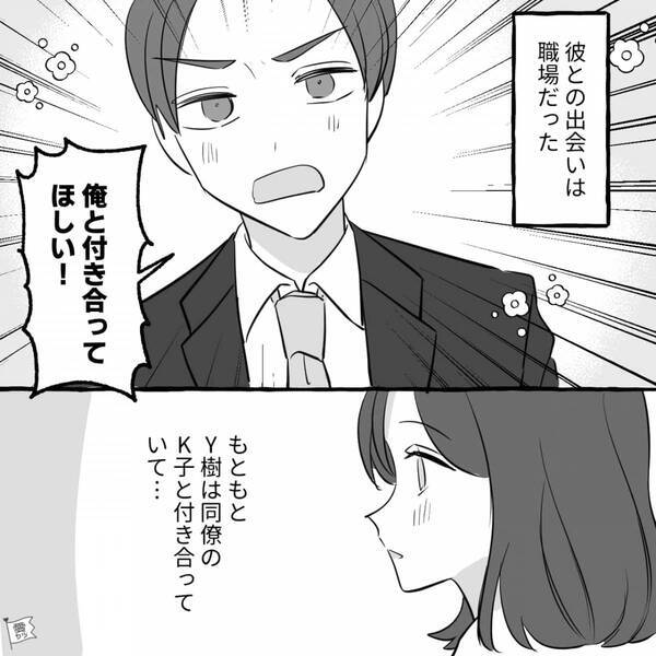 「出産終わったし…」職場の元カノに“逢引連絡”する夫！？直後、笑顔で取り繕った妻だが⇒「許せない」下した決断。