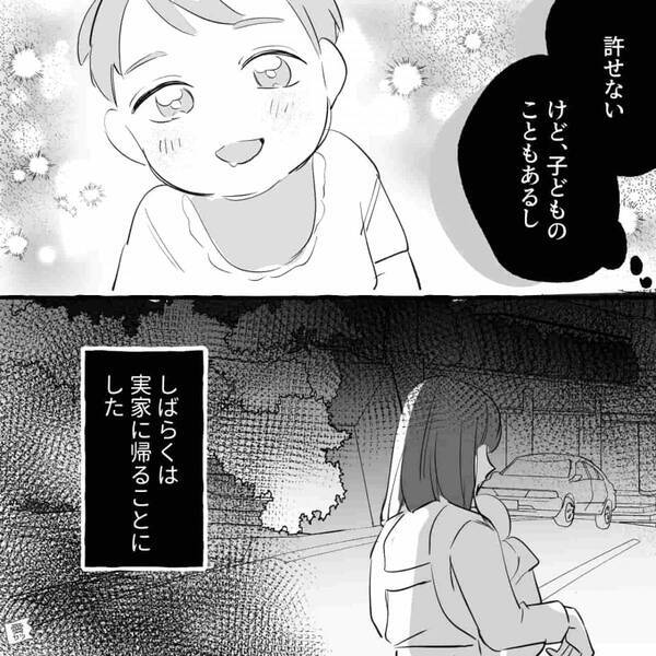 「出産終わったし…」職場の元カノに“逢引連絡”する夫！？直後、笑顔で取り繕った妻だが⇒「許せない」下した決断。