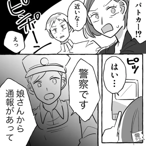 中1の娘が塾から帰ると「誰かが暴れてる！？」直後⇒警察を呼んで来てもらうと…“両親が”青ざめる！？