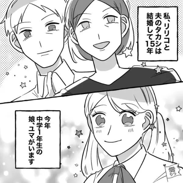 中1の娘が塾から帰ると「誰かが暴れてる！？」直後⇒警察を呼んで来てもらうと…“両親が”青ざめる！？