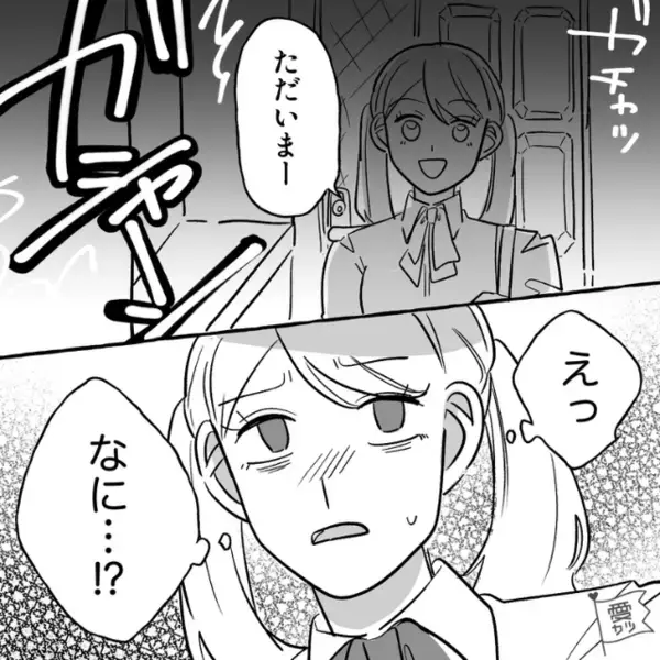 中1の娘が塾から帰ると「誰かが暴れてる！？」直後⇒警察を呼んで来てもらうと…“両親が”青ざめる！？