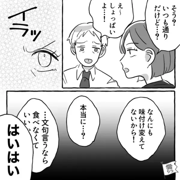 中1の娘が塾から帰ると「誰かが暴れてる！？」直後⇒警察を呼んで来てもらうと…“両親が”青ざめる！？