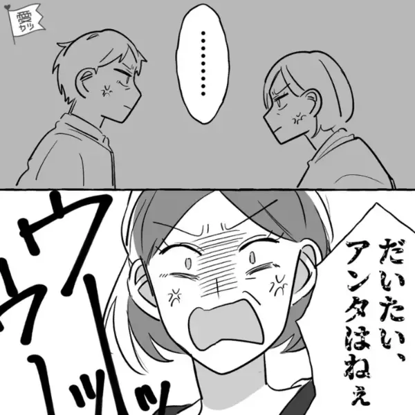 中1の娘が塾から帰ると「誰かが暴れてる！？」直後⇒警察を呼んで来てもらうと…“両親が”青ざめる！？