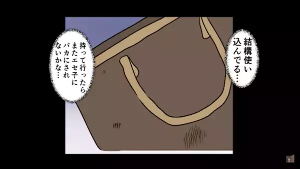 母の大切なバッグを「お古とか貧乏臭いｗ」とバカにする女。だが、そのまま学校に持っていくと”女が青ざめた”ワケは…