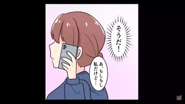 母の大切なバッグを「お古とか貧乏臭いｗ」とバカにする女。だが、そのまま学校に持っていくと”女が青ざめた”ワケは…