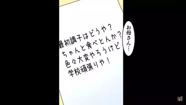 母の大切なバッグを「お古とか貧乏臭いｗ」とバカにする女。だが、そのまま学校に持っていくと”女が青ざめた”ワケは…