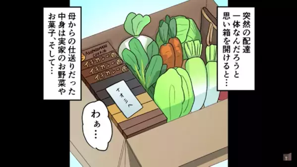 母の大切なバッグを「お古とか貧乏臭いｗ」とバカにする女。だが、そのまま学校に持っていくと”女が青ざめた”ワケは…