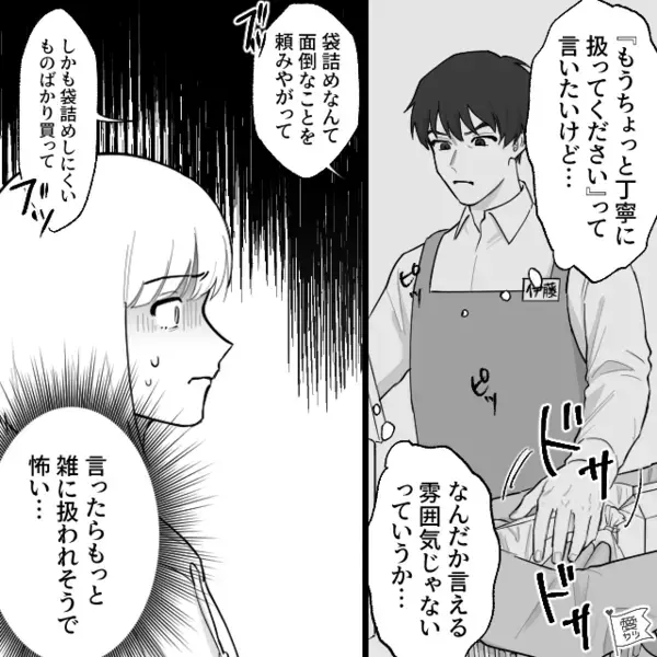 買い物客に「こんなに買いやがって」と罵るレジ店員。だが会計後「返金してください」客の”猛反撃”で青ざめる展開に…