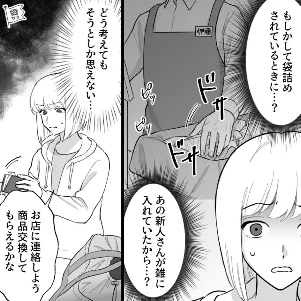 買い物客に「こんなに買いやがって」と罵るレジ店員。だが会計後「返金してください」客の”猛反撃”で青ざめる展開に…