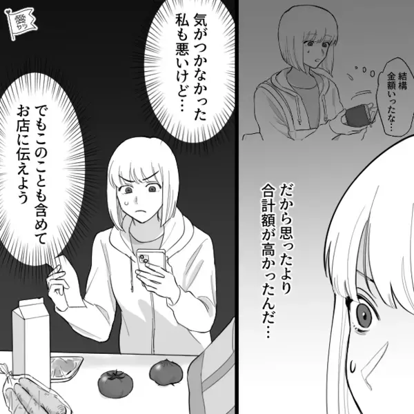 買い物客に「こんなに買いやがって」と罵るレジ店員。だが会計後「返金してください」客の”猛反撃”で青ざめる展開に…