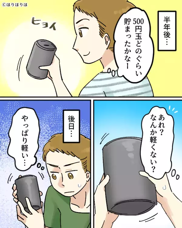 夫婦の【500円玉貯金】を…無断で使った妻！？しかし⇒夫「開けられないタイプなのに？」妻が取り出した“まさかの方法”。