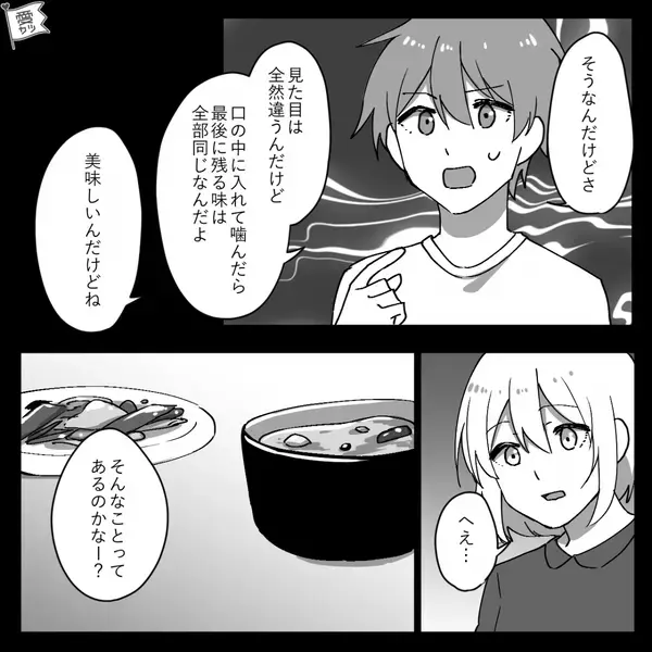 義母の“料理の味”に…長年違和感があった夫。後日⇒義母と台所に立った嫁が【真相】を突き止める！？