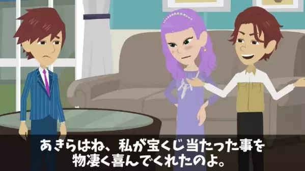 〈宝くじ2億円当選〉した妻「若い男がいいから離婚してｗ」しかし後日、換金所で”妻が悲鳴を上げた”ワケは…