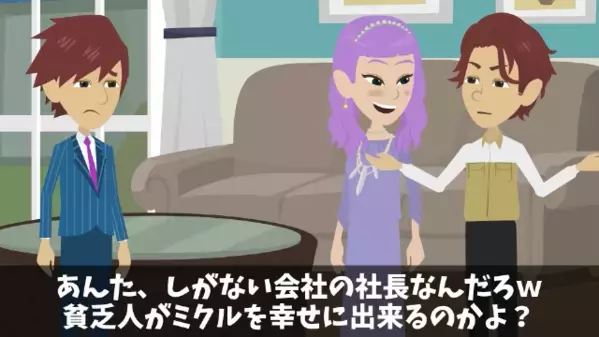 〈宝くじ2億円当選〉した妻「若い男がいいから離婚してｗ」しかし後日、換金所で”妻が悲鳴を上げた”ワケは…