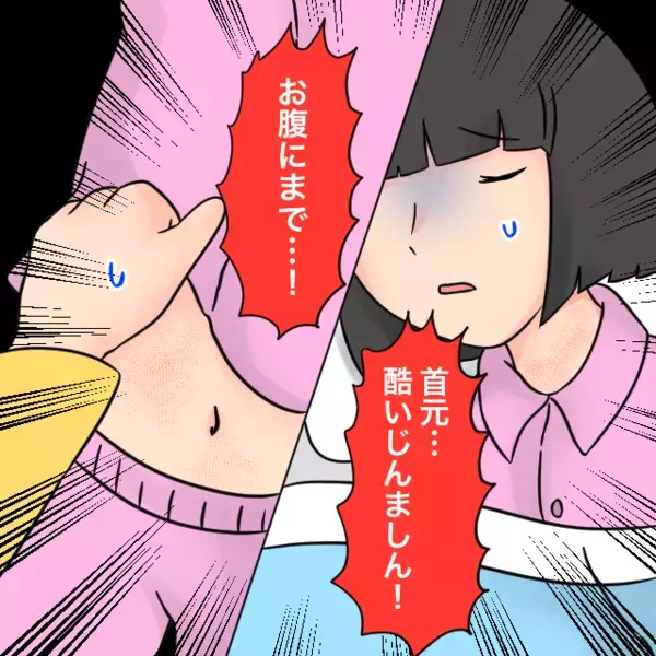 「ママ～具合悪い…」体調不良で学校を休む娘。だが2時間後「ウソ、これって…！」母が”娘の体”を見るとゾッ…