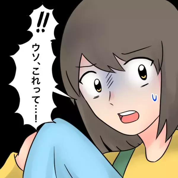 「ママ～具合悪い…」体調不良で学校を休む娘。だが2時間後「ウソ、これって…！」母が”娘の体”を見るとゾッ…