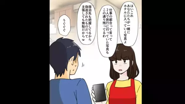 夫と妹の”浮気パーティー”に参加させられた妻「特別ゲスト呼んだよw」妹「は！？」直後⇒妹の顔色が真っ青に…