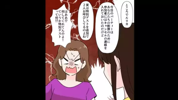夫と妹の”浮気パーティー”に参加させられた妻「特別ゲスト呼んだよw」妹「は！？」直後⇒妹の顔色が真っ青に…