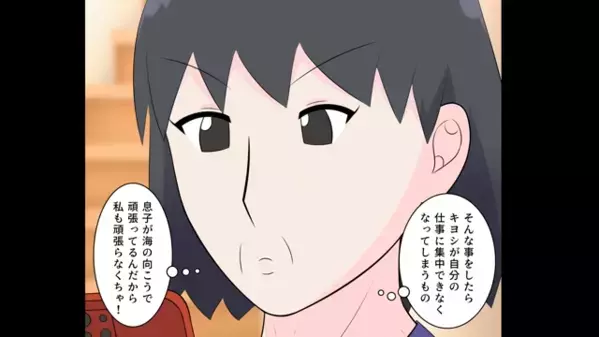 義実家がローン完済すると…嫁「老人ホームへどうぞｗ」義母「はーい」→だが後日、義母が“見せた写真”に凍りつくことに！？