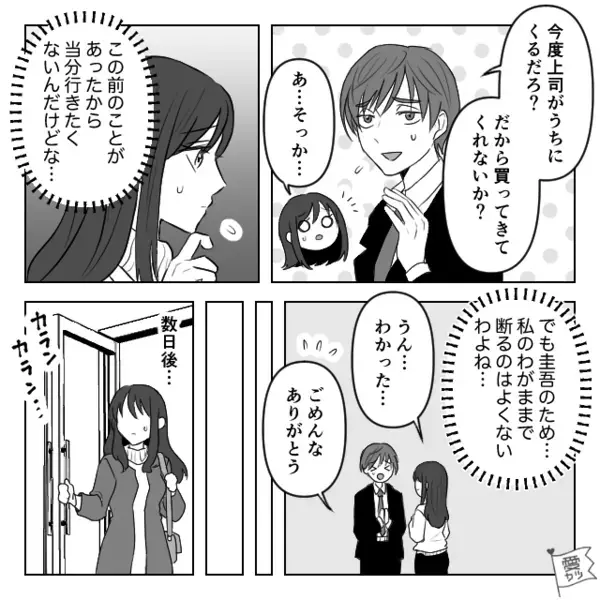 ケーキ屋で…客「予約した者ですが…」店員「はぁ？知らないです」レシートがあるのに拒否！？だが直後、救世主が現れて…