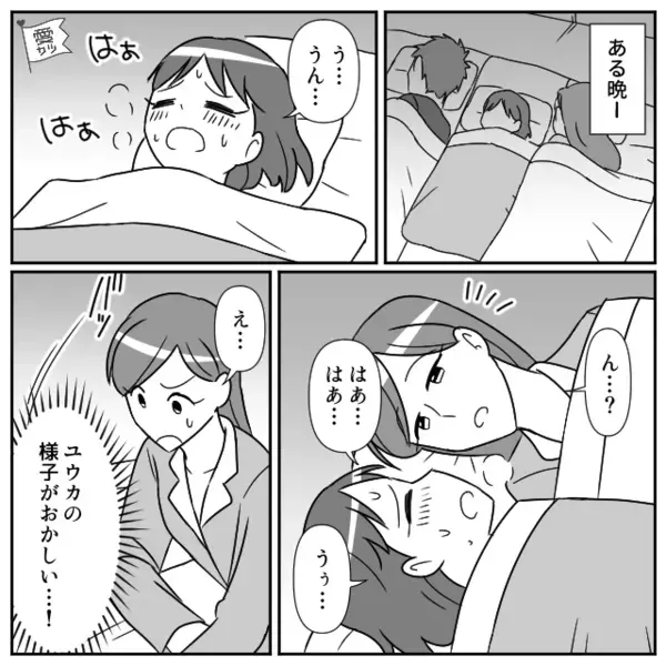 深夜、苦しむ娘を「大したことない！」と放置した夫。だが後日、病院へ行くと…医師「あと少し遅れてたら…」