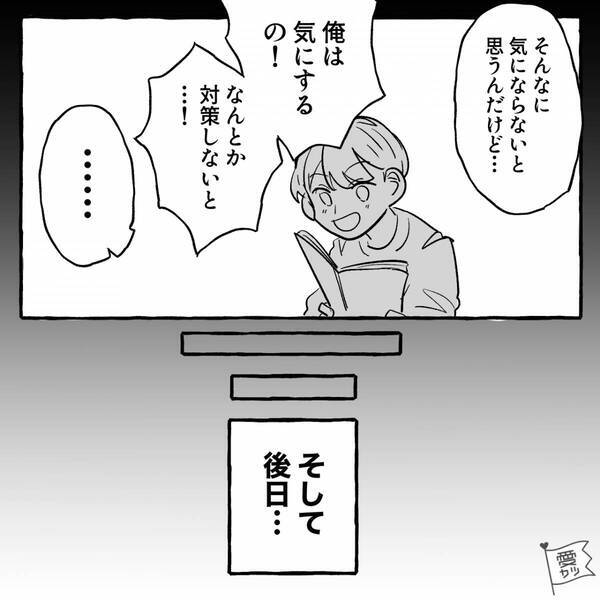 若作りのため…美容品を買い漁る夫。だが「言ったよね？」妻の地雷を踏みぬいてしまった話