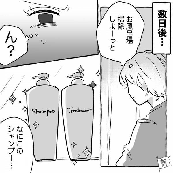 若作りのため…美容品を買い漁る夫。だが「言ったよね？」妻の地雷を踏みぬいてしまった話